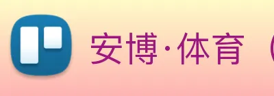安博·体育（中国）官方网站，ANBO SPORTS logo